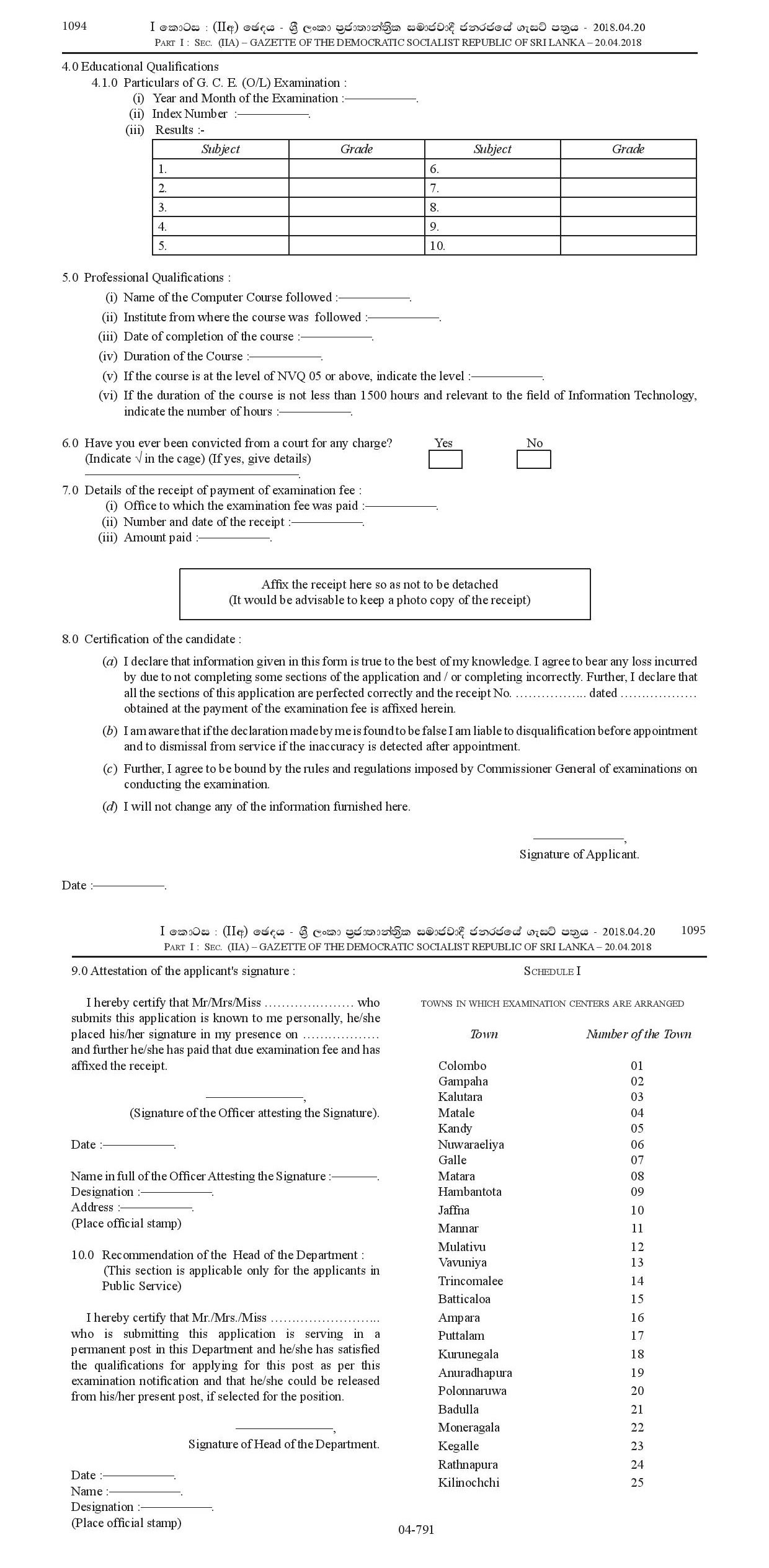 Open Competitive Exam for Recruitment to Class 3 Grade III of Sri Lanka Information & Communication Technology Service - 2018